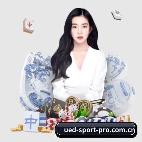 UED体育 APP 界面